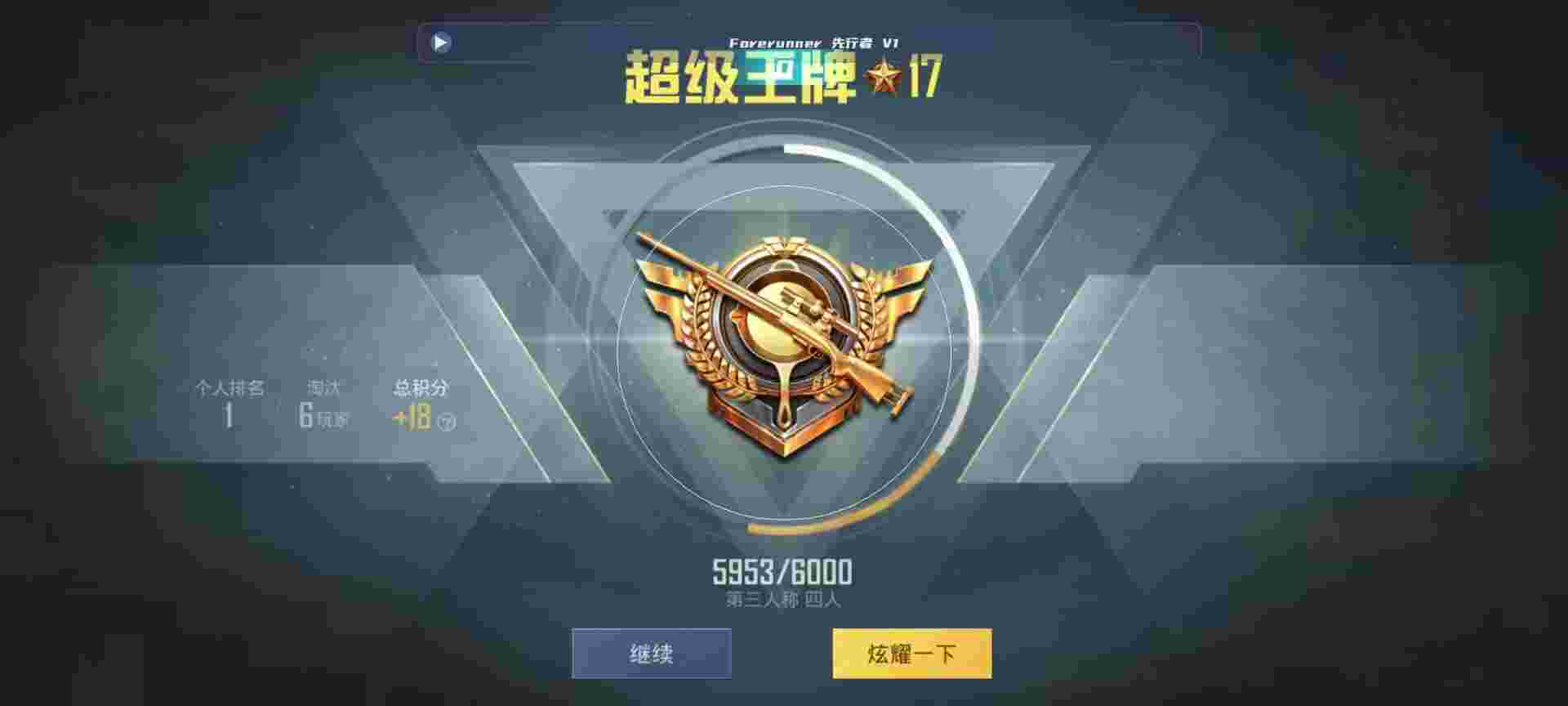 和平精英鸡腿辅助自瞄 - 制作透视辅助辅助预览图